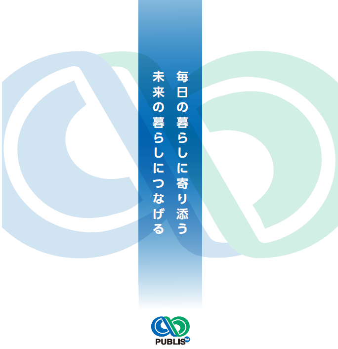 第一温調会社案内作成